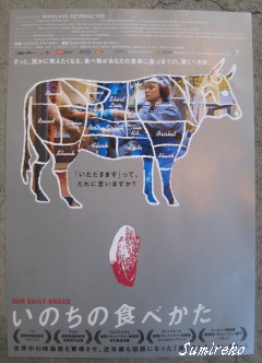 Inochinotabekata.jpg